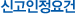 신고인정요건